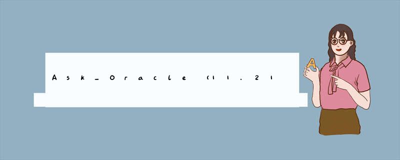 Ask_Oracle（11.21_11.27）处女狮
