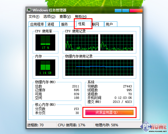 巧用Win7资源管理器删除被占用的文件