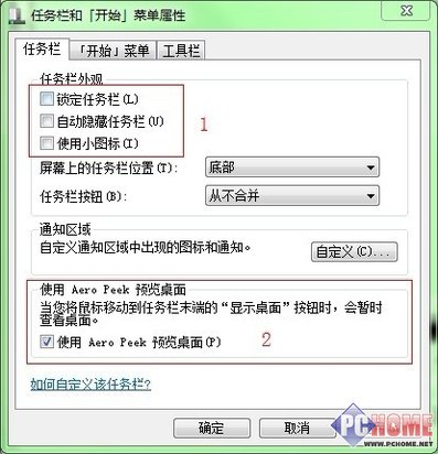 迎接Win8 从了解正版Win7细节入手