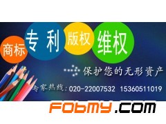 广州商标申请/广州商标注册/广州商标代理/广州商标事务所图1