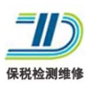 深圳保税区出口加工区保税检测维修场地，解决退运返修难题