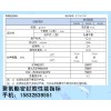 低模量聚硫密封胶特点、施工方法