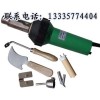PP塑胶地板塑料焊枪|防水板爬焊机|土工膜焊机|运动地板焊枪