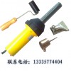 热风塑料焊枪/土工膜焊接机/塑胶地板热风焊枪/爬焊机