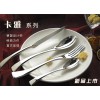 厂价热销KAYA卡雅高档不锈钢西餐刀叉勺 不锈钢西餐餐具