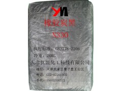 供应高耐磨炭黑N330,是应用最为广泛的高耐磨型炭黑,优盟图1