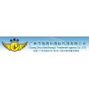 广州社团登记保商利告诉你怎么为公民社会