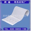 硅胶散热垫，自粘贴硅胶散热片，跨越电子硅胶散热片生产厂家
