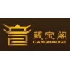 藏品？藏宝阁鉴宝网-免费鉴赏!为您解答!