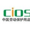 第88届中国劳动保护用品交易会—上海劳保展