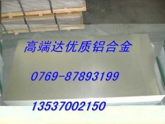 1100铝板-广州1100铝板批发工厂图1