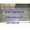 1100铝板-广州1100铝板批发工厂