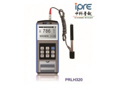 高性能里氏硬度计PRLH320图1