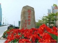 深圳福田保税区转厂出口退税一日游报关服务图1