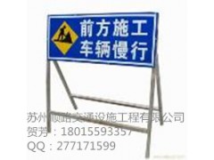 南京施工告示牌价格上海安全标志牌厂家吴江公路维修路牌告示图1
