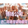 广州C5210R磷青铜带现货