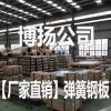 上海60CrMnMoA高韧性弹簧钢板