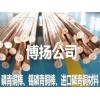 供应C5190磷青铜棒