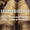 扬州CuZn38Pb1.5环保黄铜线