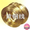 C2200耐磨黄铜线