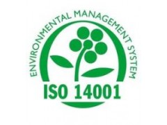 中山ISO14000认证流程图1