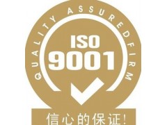 中山2015版ISO9001认证步骤图1