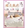 绵阳加盟沙疗房哪家好?慕妍磁灸床沙疗