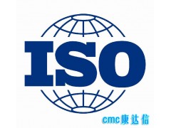 珠海ISO认证图1