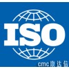 珠海ISO9000认证