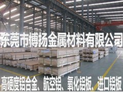 郑州5005疲劳性强铝板厂家图1