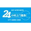欢迎访问-武昌区美的热水器售后服务官方网站咨询维修电话!!