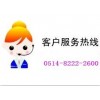 欢迎N访问江都火王热水器官方网站各区售后服务咨询电话