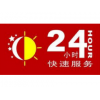 欢迎访问『镇海区桑乐太阳能官方网站全国各区售后服务咨询电话