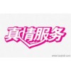 欢迎访问}镇海区小天鹅洗衣机官方网站全国各售后服务咨询电话您