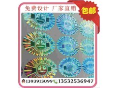 激光标 揭开留字防伪胶带 服装皮具防伪吊卡图1