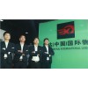 澳洲国际物流，澳洲国际快递公司雄达供