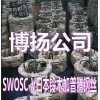 进口SWOSC-V油回火钢丝材质