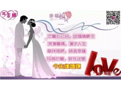 揭东免费婚介/揭东高端婚宴/揭东找对象/今生缘供图1