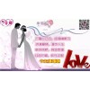 揭东品牌婚介/揭东好婚介/揭东中年婚姻介绍/今生缘供