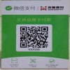 移动扫码支付 项融微付如何使用 无卡支付 项融供