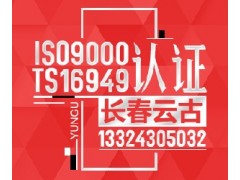 新版9001认证2015版本9001认证图1