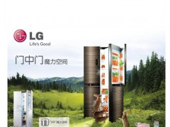 深圳LG双开门冰箱官方售后服务维修点电话图1
