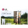 深圳LG双开门冰箱官方售后服务维修点电话