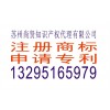 苏州商标注册流程苏州商标注册公司苏州商标注册在哪里办理尚贤供