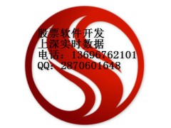 2017火爆朋友圈的股票软件招商代理，股票软件加盟图1