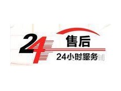 欢迎访问-烟台芝罘区欧派燃气灶官方网站全市售后服务咨询电话图1