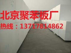 聚苯板价格，模塑聚苯板价格，北京聚苯板价格，通州聚苯板厂图1