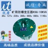 优唐防爆变压器KSG10KVA 380v 220v 127v