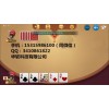 山东淄博手机扑克开发进入指尖手机微时代投资新选择
