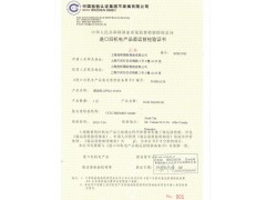 深圳机电证办理资料图1